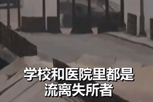 理查兹：阿诺德不仅传球好也能创造空间，没见过像他这样的后卫