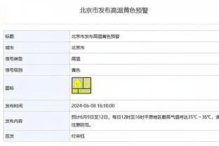 浓眉：球队以防守为荣 当防守好时我们的进攻也会跟着变好